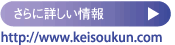 さらに詳しい情報